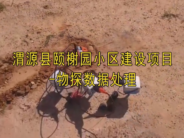渭源縣頤榭小區建設黄瓜视频APP免费下载案例